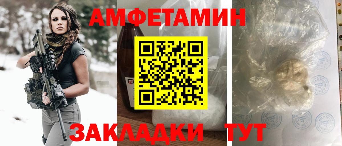 АМФ 97% Кушва
