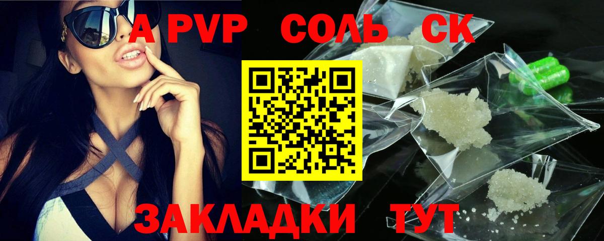 Alpha-PVP крисы CK Кушва