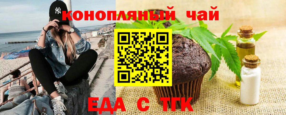 Cannafood конопля Кушва