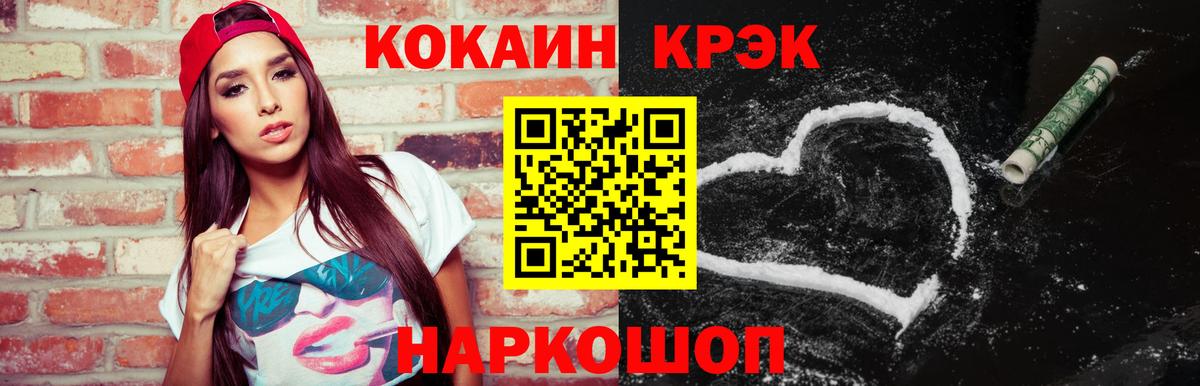 Кокаин Перу  Вход с VPN  КОКАИН  Кушва  Cocaine 97% 