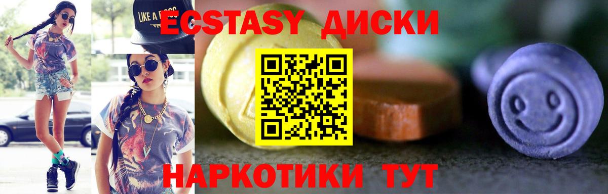 Экстази Дубай  Вход с VPN  ЭКСТАЗИ  Ecstasy ешки  даркнет сайт  Кушва 
