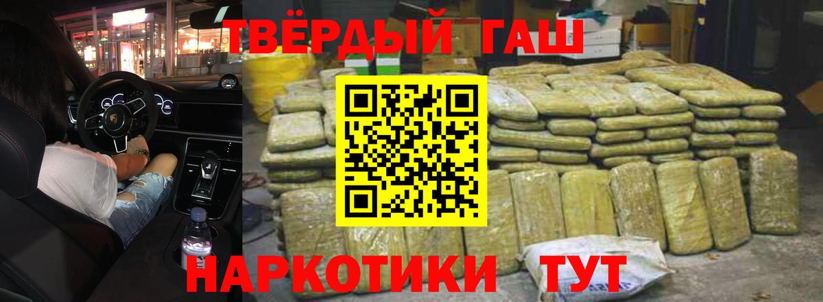 Кушва  ГАШИШ Premium  Вход с VPN  ГАШИШ гарик 