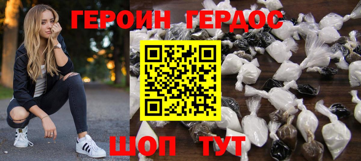 ГЕРОИН VHQ  Вход с VPN  Кушва 