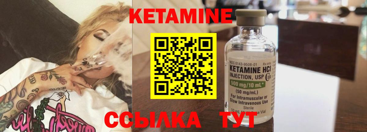 КЕТАМИН ketamine Кушва