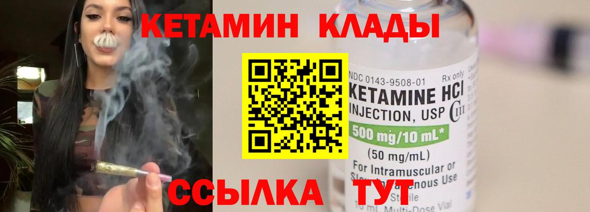 КЕТАМИН ketamine  Вход с VPN  ссылка на мегу ONION  Кушва 