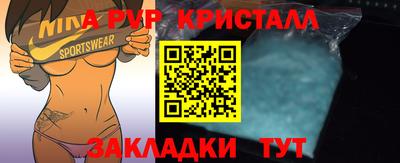 альфа пвп Татарск