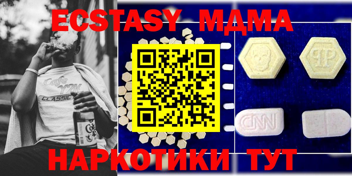 MDMA молли  MDMA crystal  МДМА  Вход с VPN  Кушва 