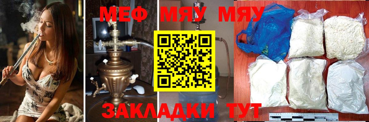 где можно купить наркотик  Вход с VPN  МЕФ мяу мяу  Кушва  МЕФ 4 MMC 