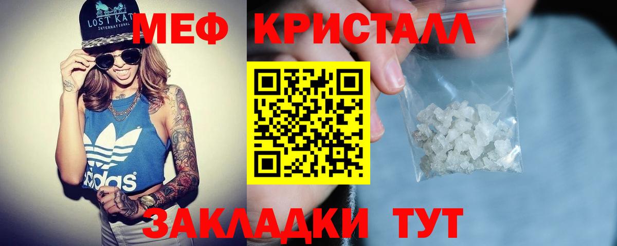 Мефедрон  Кушва