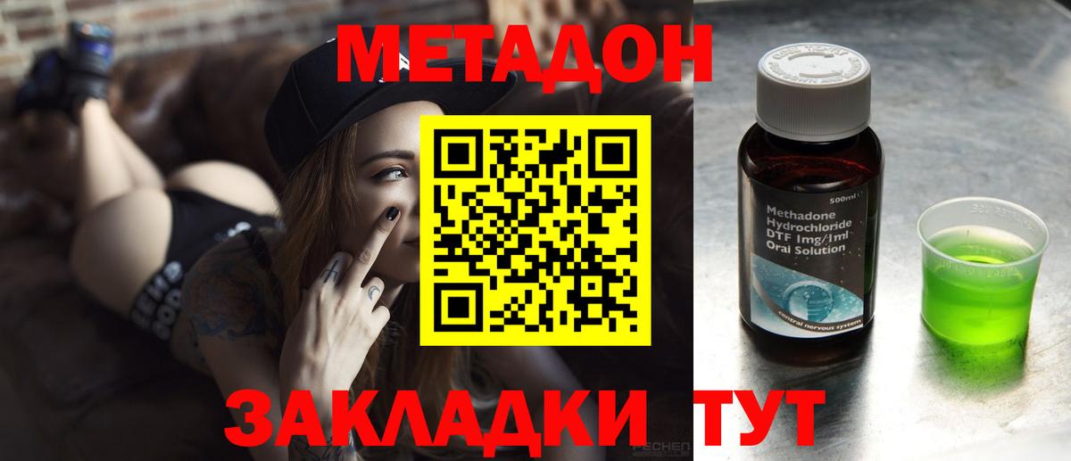 МЕТАДОН белоснежный  Вход с VPN  Метадон белоснежный  Кушва 