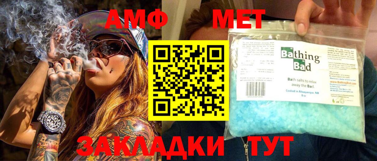 МЕТАМФЕТАМИН винт Кушва