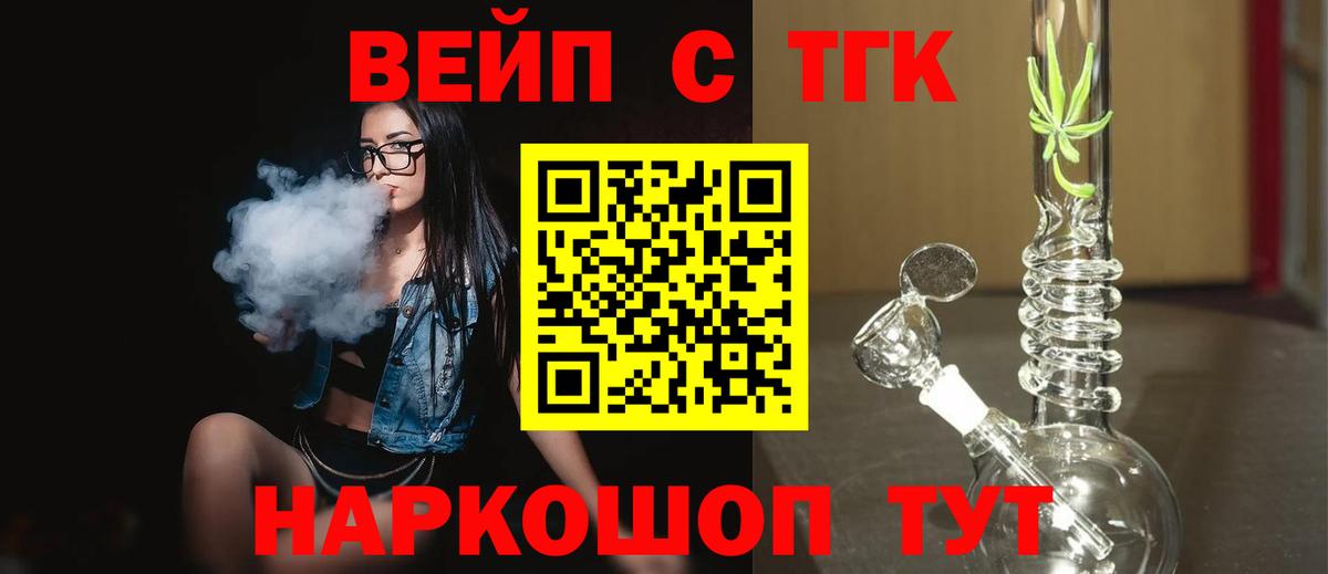 Дистиллят ТГК жижа Кушва